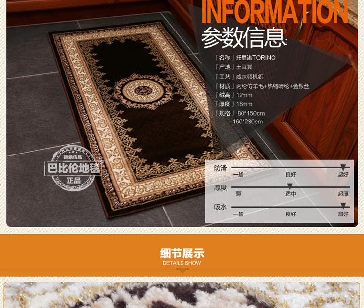 
                                        巴比伦（babylon）进口仿羊毛卧室茶几地毯厨房阳台床边毯 1358-80 800MMx1500MM                