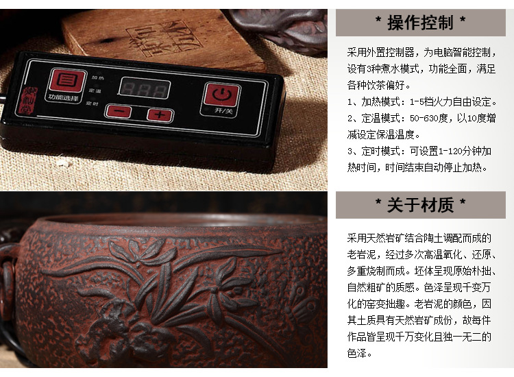 
                                        台湾老岩泥电陶炉茶炉 兰花飞蝶低噪音煮茶小茶炉电磁炉                