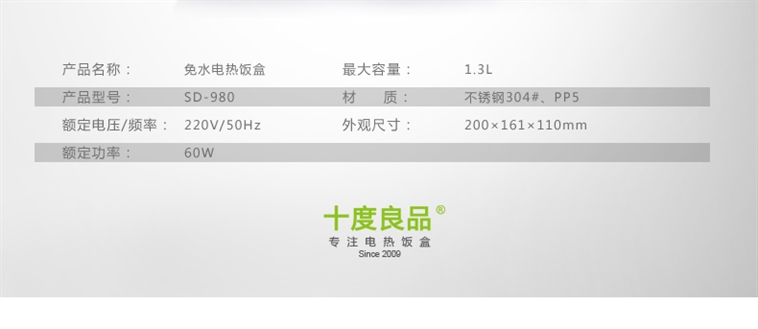十度良品SD-980电热饭盒插电加热饭盒蒸煮热饭器不锈钢内胆真空保鲜免水加热8小时保温