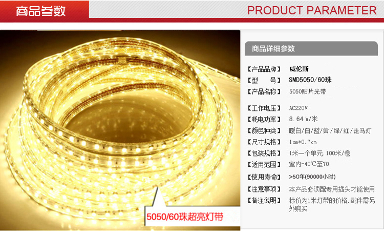 威伦斯 led 5050 灯带3528 防水灯带 客厅天花 吊顶 暗槽 暖白光 黄 包邮 3528暖白