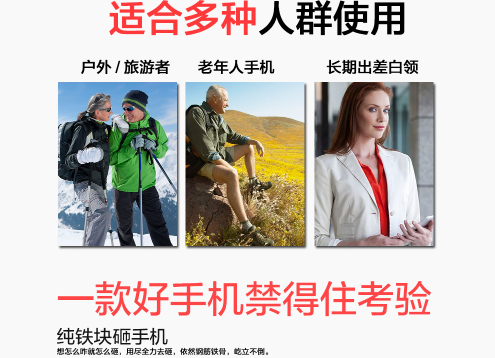 夏朗（NAMO）F6  户外三防手机 老人手机  移动联通2G 黑色