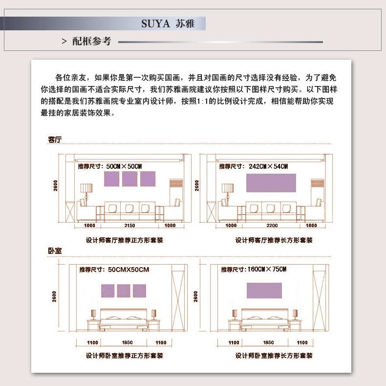 苏雅国画山水画客厅办公室玄关挂画一帆风顺 红褐色实木框配有机玻璃 65x95厘米