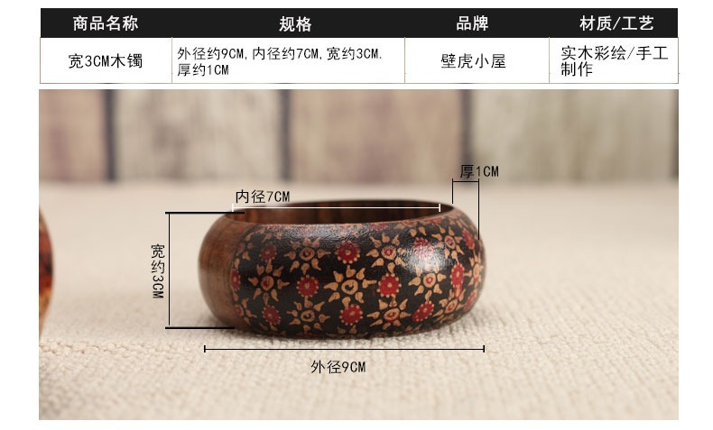 
                                        壁虎小屋（pundipundi） 实木创意手绘手镯 复古时尚 特价 印尼进口精品壁虎小屋 4cm                