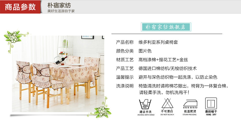 朴宿pusu 2015新款欧式餐桌椅套茶几桌布台布椅垫餐椅套套装 涵韵紫色 一个椅垫加一个靠背