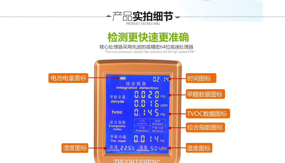 卓日升 室内甲醛检测仪家用TVOC空气质量仪JSM 甲醛检测仪黑色131-售后无忧