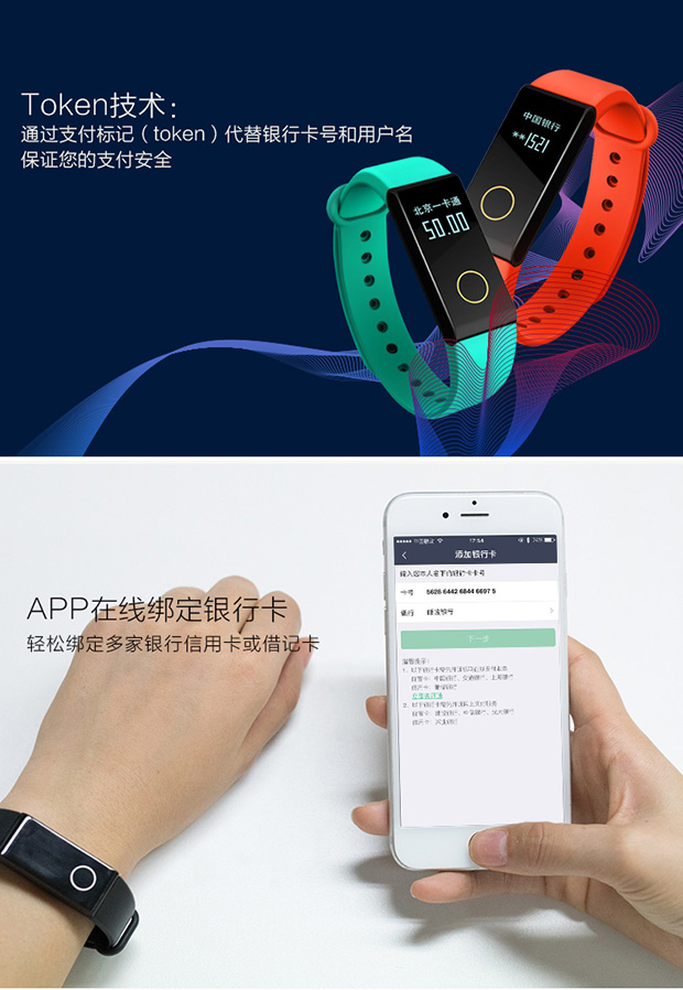 拉卡拉智能手环 支付运动心率监测手环 nfc闪付提醒 厦门e卡通定制版