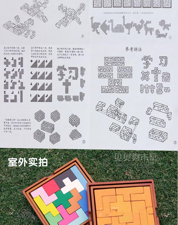 木制儿童伤脑筋十三块智力拼板智慧教具立体拼图巧板