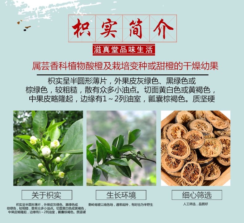 滋真堂zizhentang枳实枳壳积壳小青皮枳实1000g