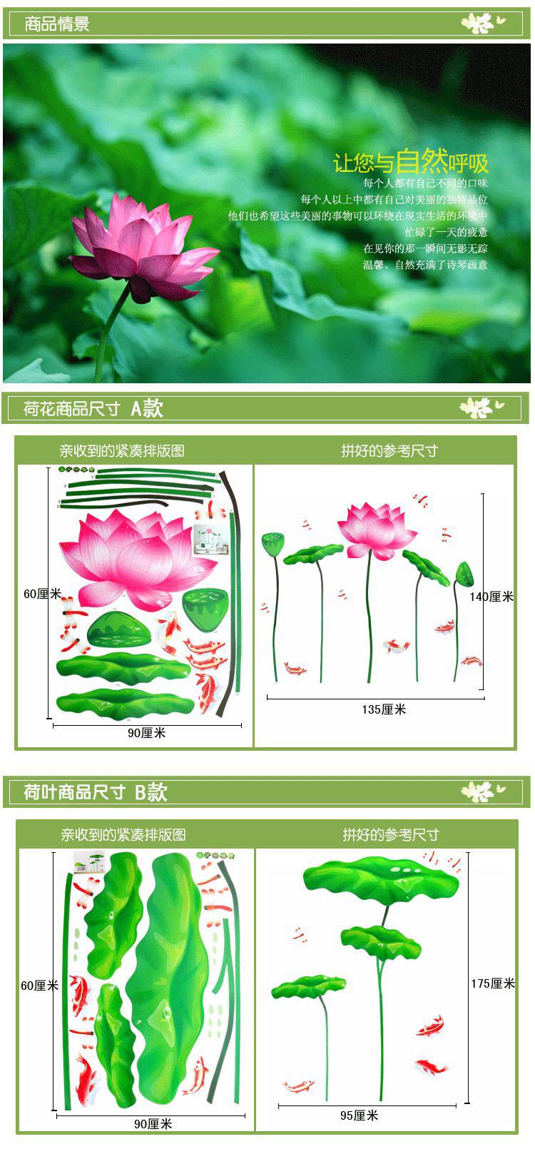 
                                        DEEZU促销可移除温馨家装墙贴客厅电视背景墙装饰墙壁贴纸贴画 荷花 B款宽0.9高1.8米 特大                