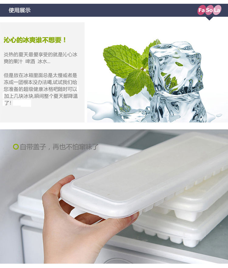 
                                                                                FaSoLa带盖冰格盒模具制冰盒冰块模具 48格买一送一                