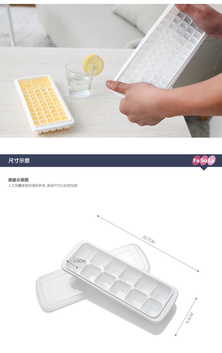 
                                                                                FaSoLa带盖冰格盒模具制冰盒冰块模具 48格买一送一                