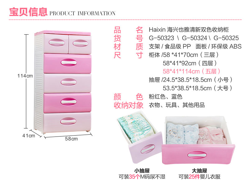 【京东精选】HAIXIN海兴 加大加厚宝宝衣柜婴儿衣物玩具储物柜 抽屉式收纳柜 蓝色 五层-出口品质 经典简约设计