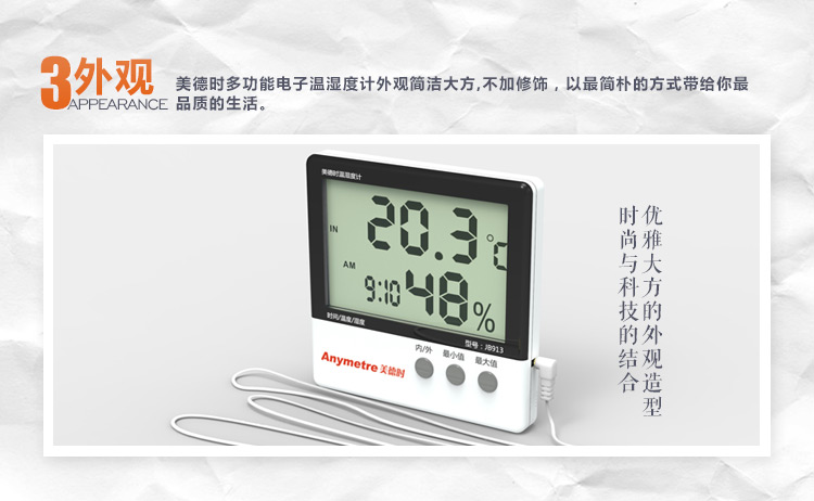 
                                                                                美德时（Anymetre）实验室用电子温湿度计工业高精度带探头 JB913                