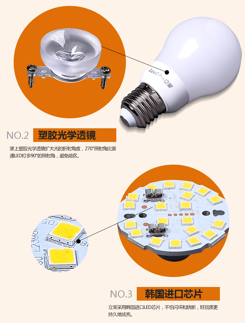 立莱 led灯泡 圆形超亮e27大螺口led球泡节能灯具 8W 白光
