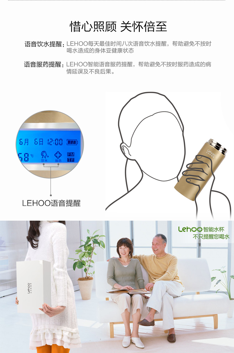 LEHOO 智能水杯 互动能量杯 提醒喝水 保温杯 创意音箱杯子 实用个性创意浪漫生日礼品