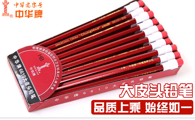 鉛筆橡皮