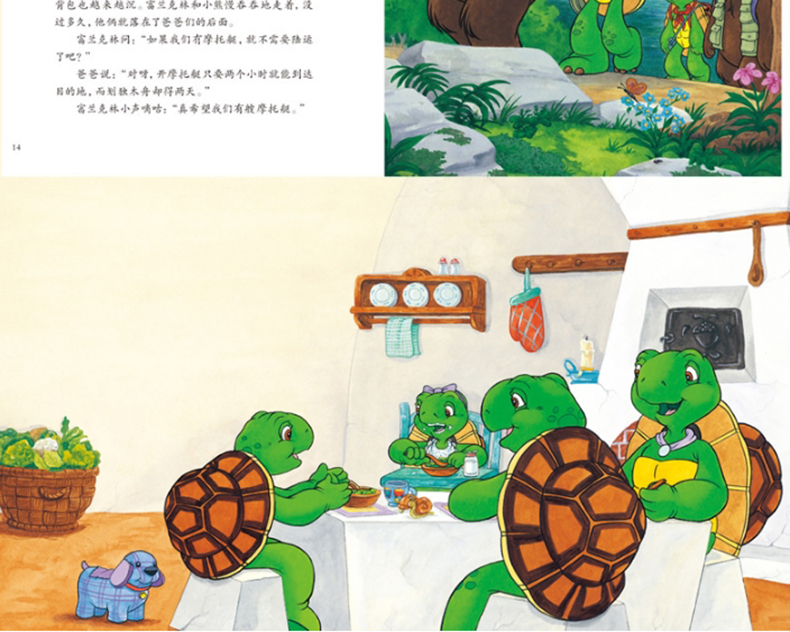 小乌龟富兰克林情商培养故事漫画书全套6册 社会适应系列 幼儿绘本