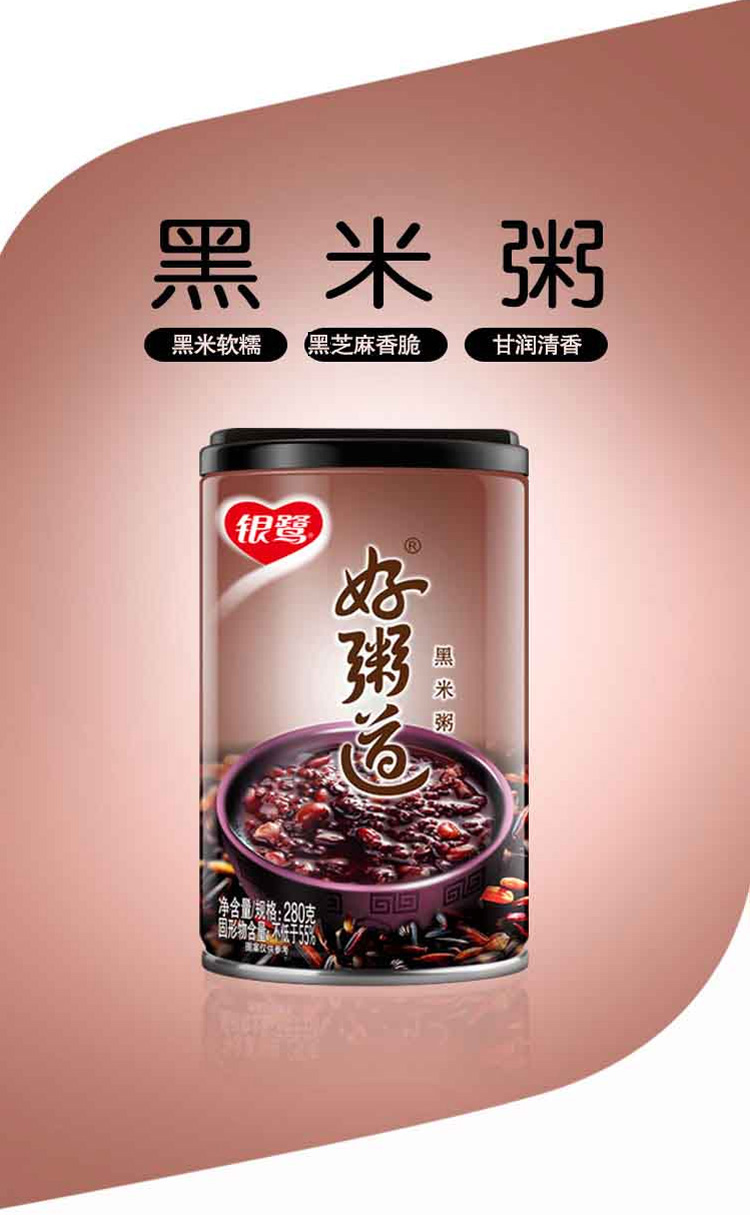 银鹭 好粥道 黑米粥280g*12罐-云书网