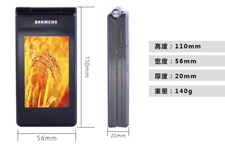 三盟(SANMENG) S2013 移动/联通2G 翻盖老人手机 咖啡色