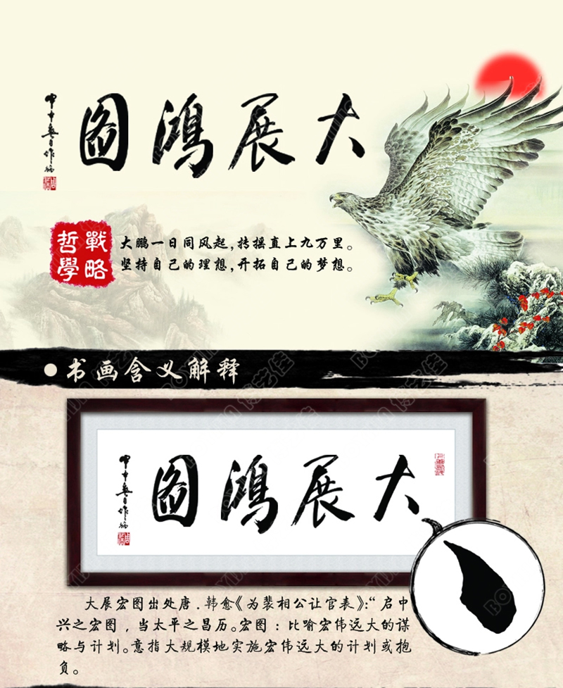 
                                        博艺佳 客厅中式书法壁画企业挂牌匾办公室装饰画天道酬勤字画挂画 天道酬勤 50*130CM                