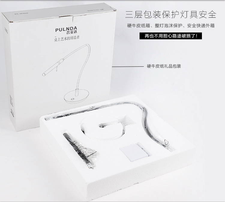 普菱达创意型组合简约LED灯 书房卧室工作阅读学习触摸开关台灯