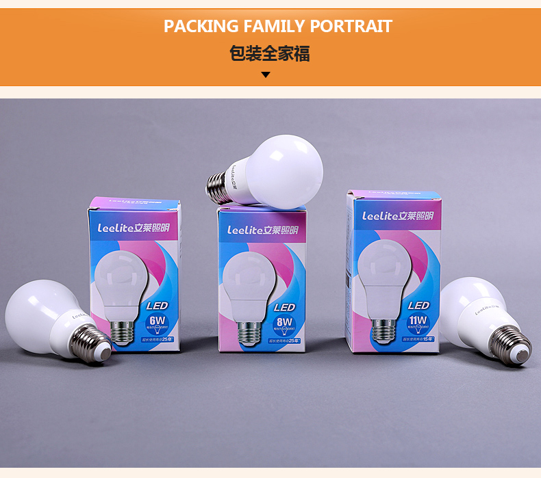 立莱 led灯泡 圆形超亮e27大螺口led球泡节能灯具 8W 白光