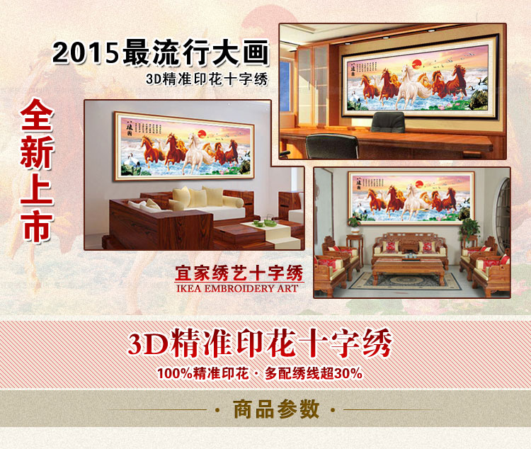 
                                        钻石十字绣客厅新款钻石画满钻八骏图钻石绣马到成功贴钻画 5D钻石画---150x60厘米                