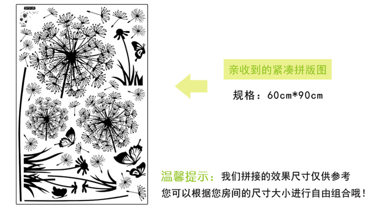 凡雅空间 可移除墙贴纸贴画温馨黑色蒲公英墙贴玻璃贴花装饰贴纸客厅卧室 蒲公英 特大号