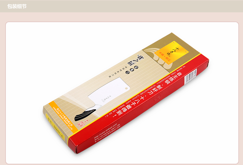 
                                        十八子作 阳江刀具 厨房菜刀  砍骨刀 雀之屏斩骨刀S2601-A                