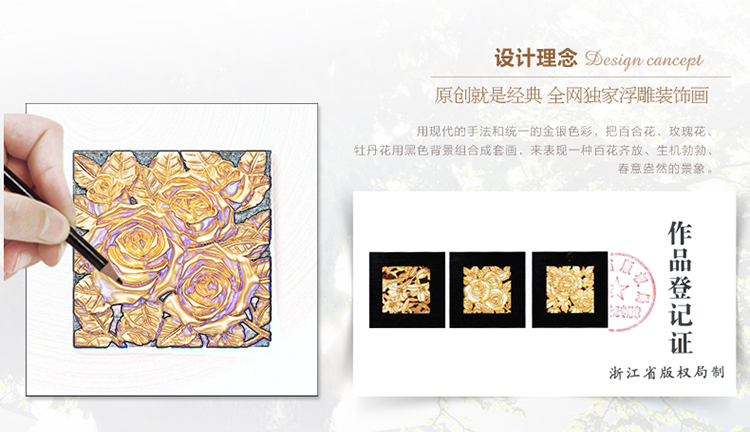 
                                        福雕家饰 现代装饰画客厅沙发墙背景画无框三联玫瑰爱情风格家居浮雕画壁画挂画 缤纷 金色 60*60*3                