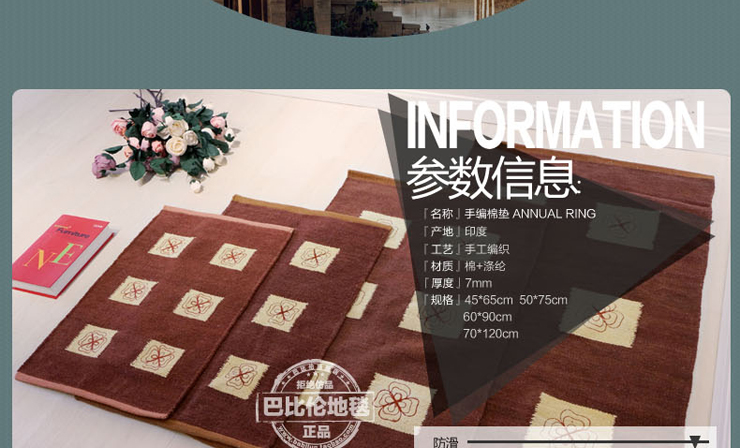 
                                        巴比伦（babylon）手编厨房卫浴阳台门垫飘窗卧室门口地垫 棕褐色 450MMx650MM                