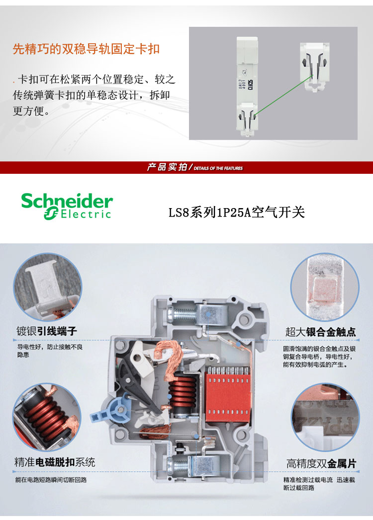施耐德断路器 梅兰日兰空气开关 真空单极ls8系列空开