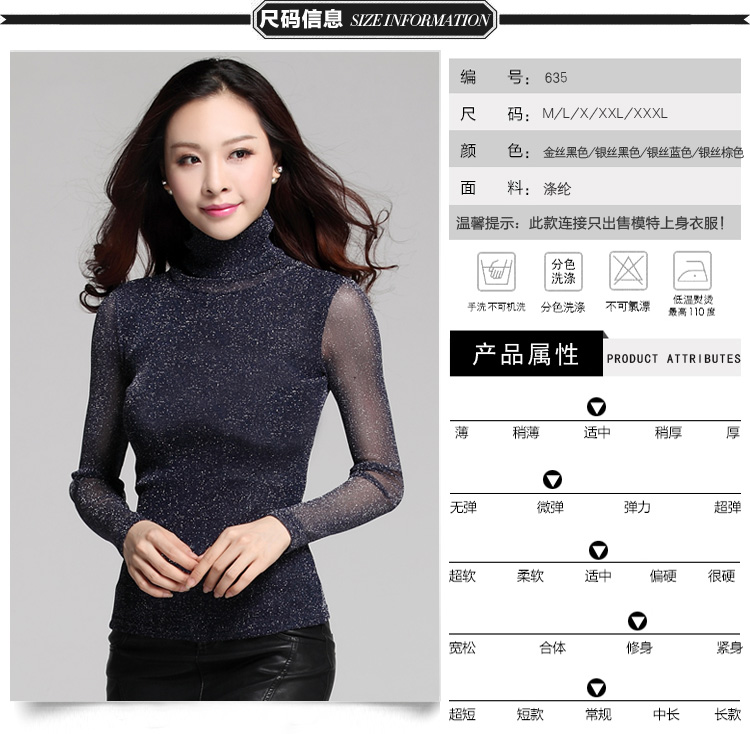 韩卓尔2015高领银线女大码网纱T恤打底衫ZZ1036 银丝蓝色 XL
