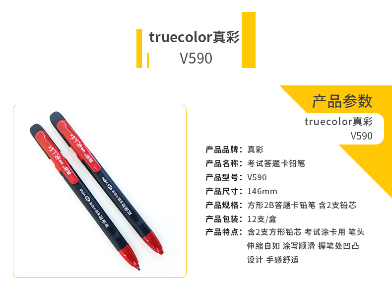 真彩(truecolor) 涂卡铅芯笔芯答题卡铅芯 考试电脑阅卷涂卡专用2b铅