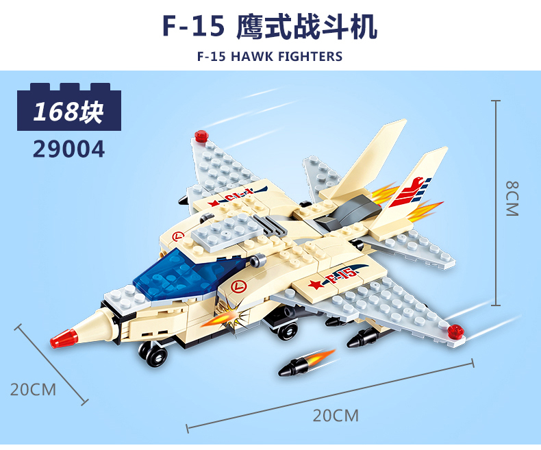兼容楽高积木军事飞机系列f35战斗机仿真模型拼装积木拼插启蒙亲子