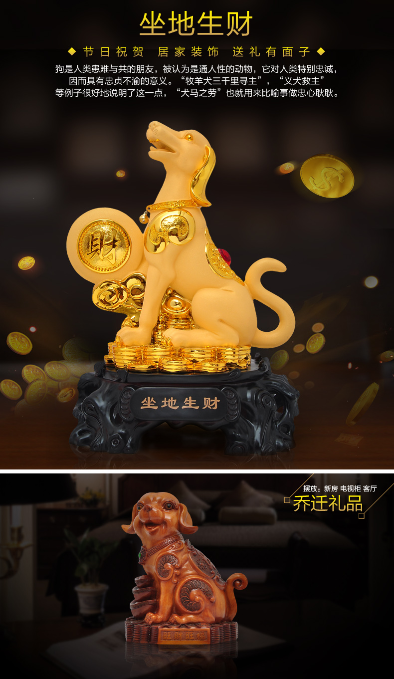 饰品客厅办公室装饰品风水旺财招财生肖礼品 雅x沙金13寸坐地生财狗