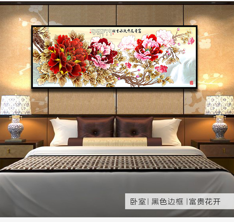 茵思宛(yinsiwan) 花开富贵牡丹图客厅装饰画横幅客沙发背景墙挂画
