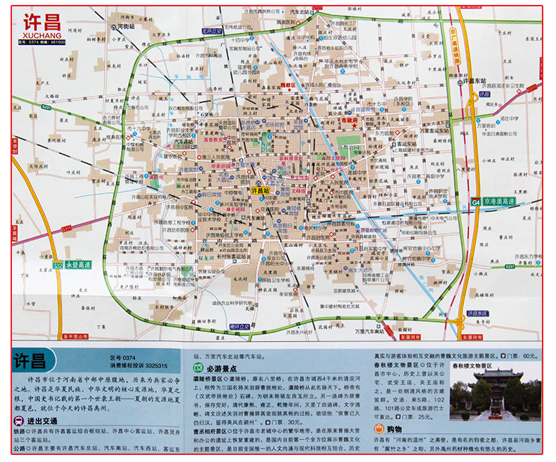 2018新版 河南省交通旅游图 郑州市街道大比例城区地图 景点路线 旅图片