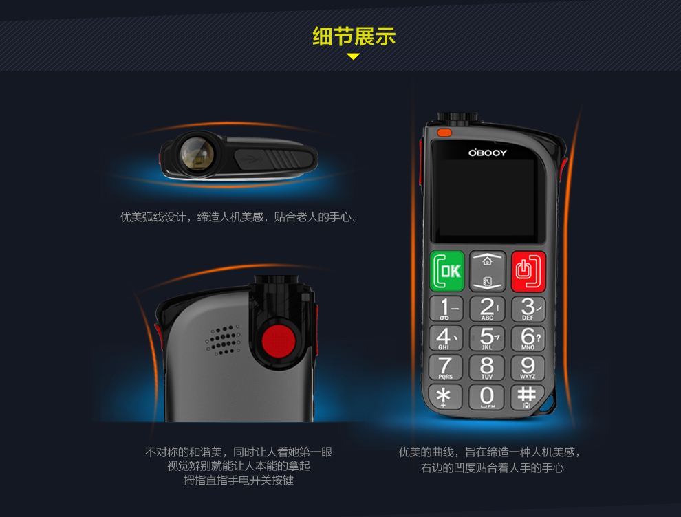 东信欧蓓（OBOOY）EA508 移动/联通2G老人手机 铁灰色
