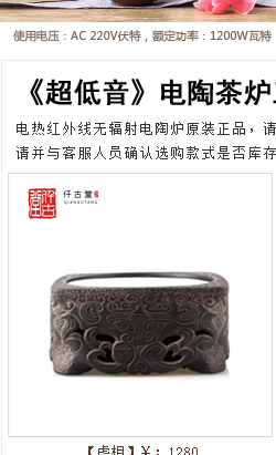 
                                        【仟古堂】电陶炉《馬到功成》台湾煮茶电陶炉老岩泥小电茶炉                