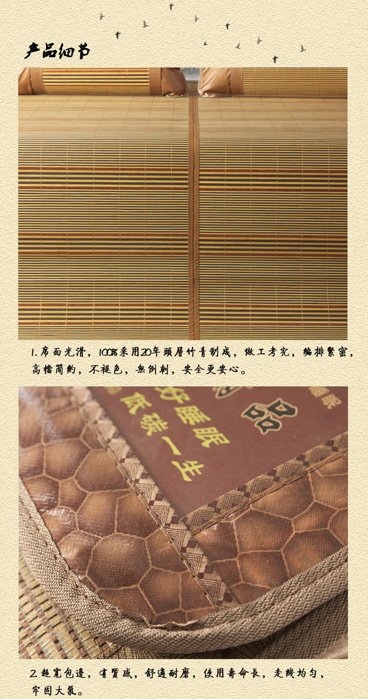 豪悦家纺 夏凉双面竹席 1.2/1.5/1.8米床 木纹清风席 单席子60*120cm幼儿床