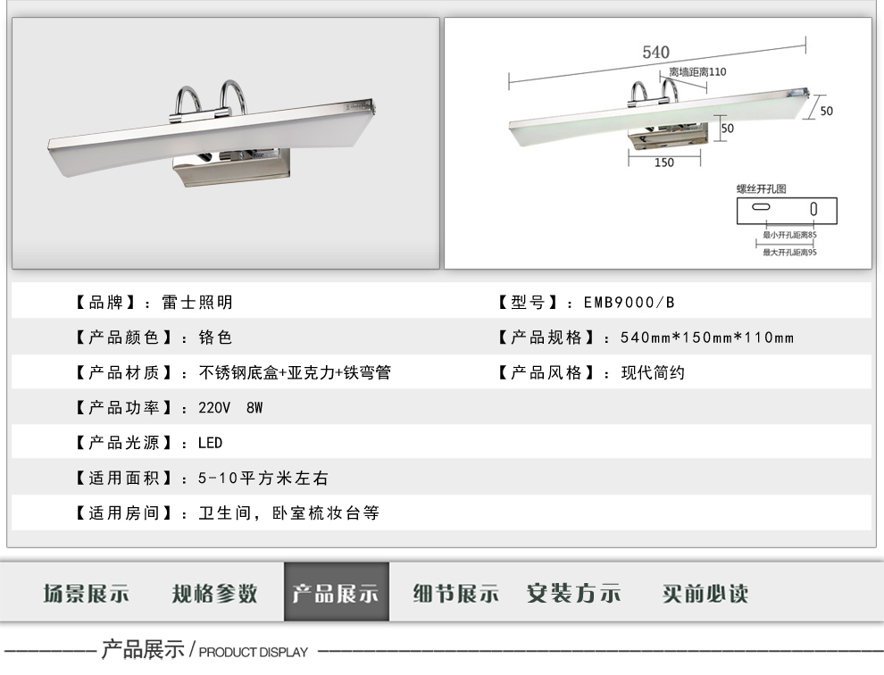
                                        雷士照明（NVC）LED镜前灯 浴室防水防雾卫生间壁灯 简约现代洗漱间灯饰8W A款长度435mm LED6瓦                
