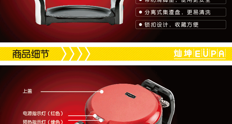 灿坤EUPA TSK-2909BW双面旋转式华夫饼机 创新双重烘烤美味加倍 加厚 电饼铛可