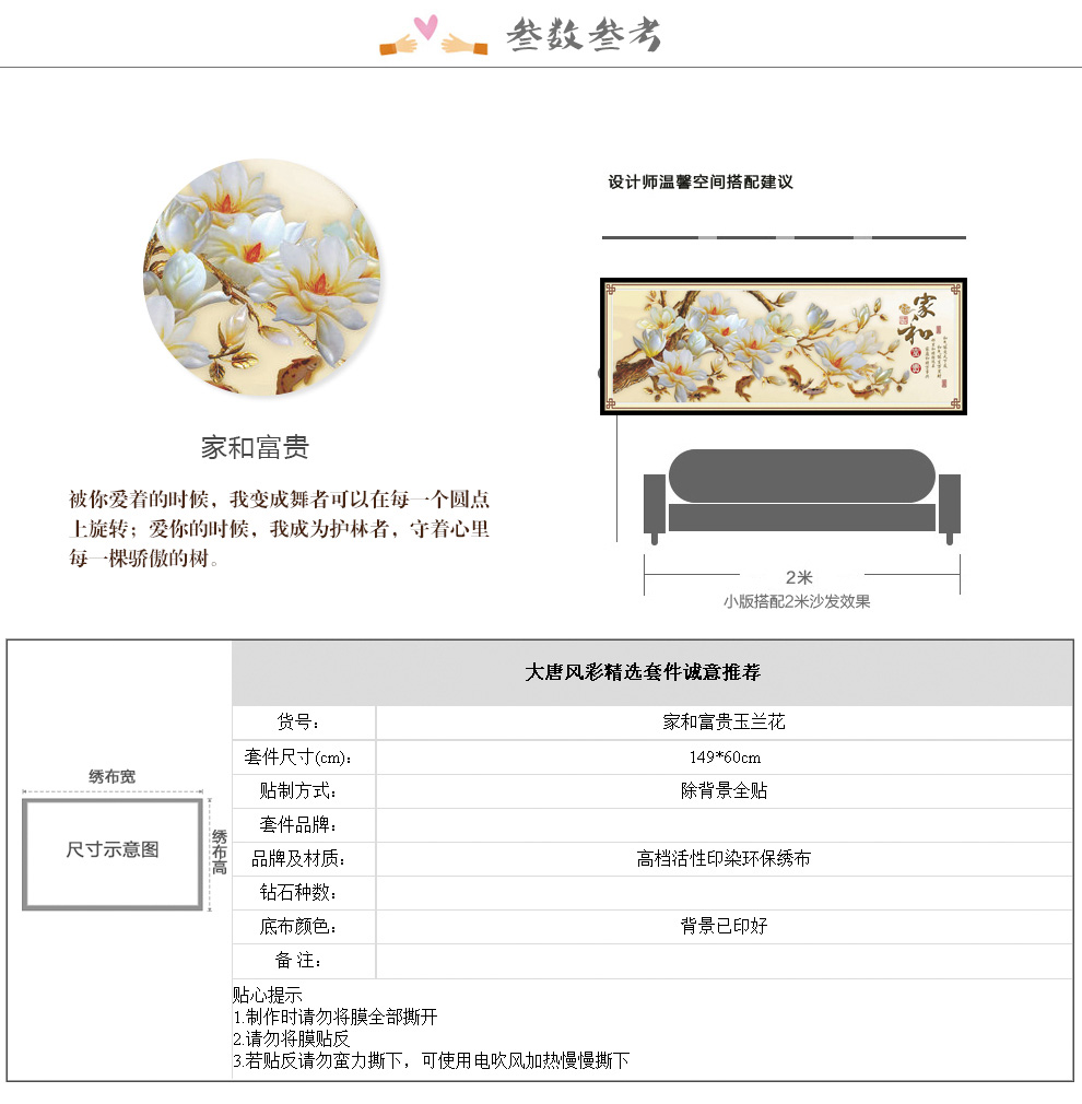 大唐风彩5D钻石画家和万事兴玉兰花十字绣客厅点钻新款钻石绣非满钻魔方钻画131*49