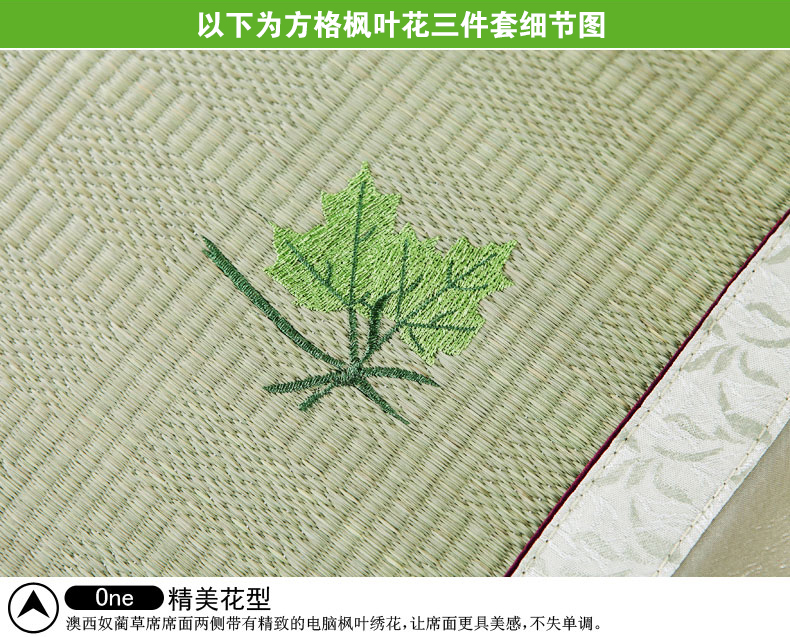 澳西奴凉席 夏席子  家纺床品夏季凉席 珠珠花 单席子 1.35米
