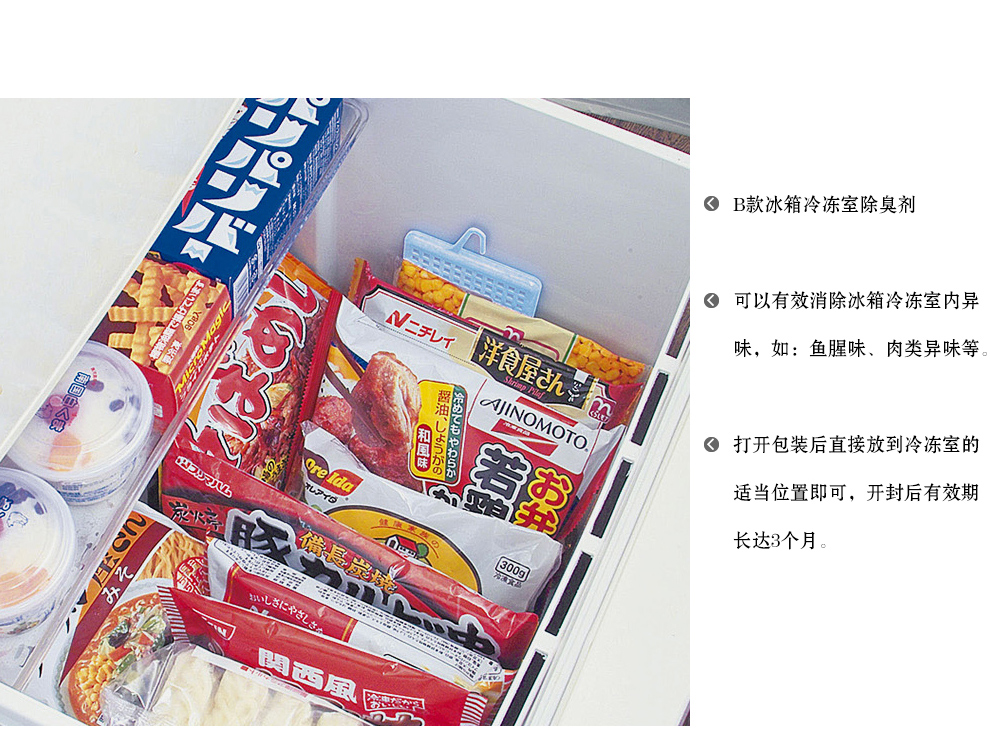 
                                        SANADA日本进口冰箱除味剂 活性炭除异味包 抗菌冰箱除臭剂 三款冰箱除味超值组合装                