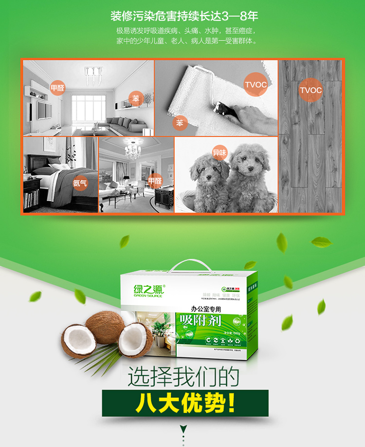 
                                        绿之源 办公室用高效吸附剂活性炭碳包1500g 新房装修除味除甲醛 房间除味炭包                
