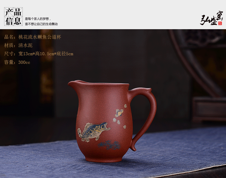 
                                        弘盛窑 宜兴紫砂功夫茶具 原矿紫砂公道杯茶道配件手工茶海茶杯 茶具配件公道杯 荷花蜻蜓公道杯                
