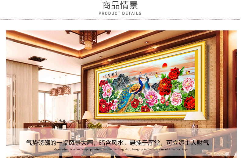 画时代新款5D钻石画孔雀牡丹图花开富贵贴钻石十字绣砖石秀大幅 魔方钻167*63CM 更迷人更逼真