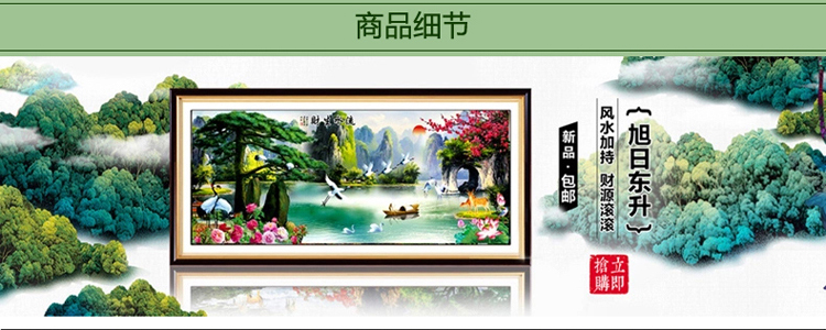 
                                        卡卡十字绣新款5D钻石画魔方圆钻流水生财点钻十字绣客厅书房山水大画钻石绣 魔方圆钻180*75cm 满钻全贴 130%钻量                